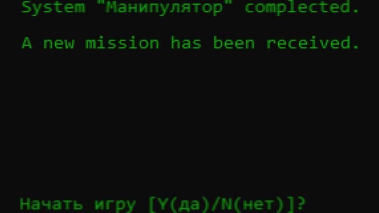 “Manipulator”